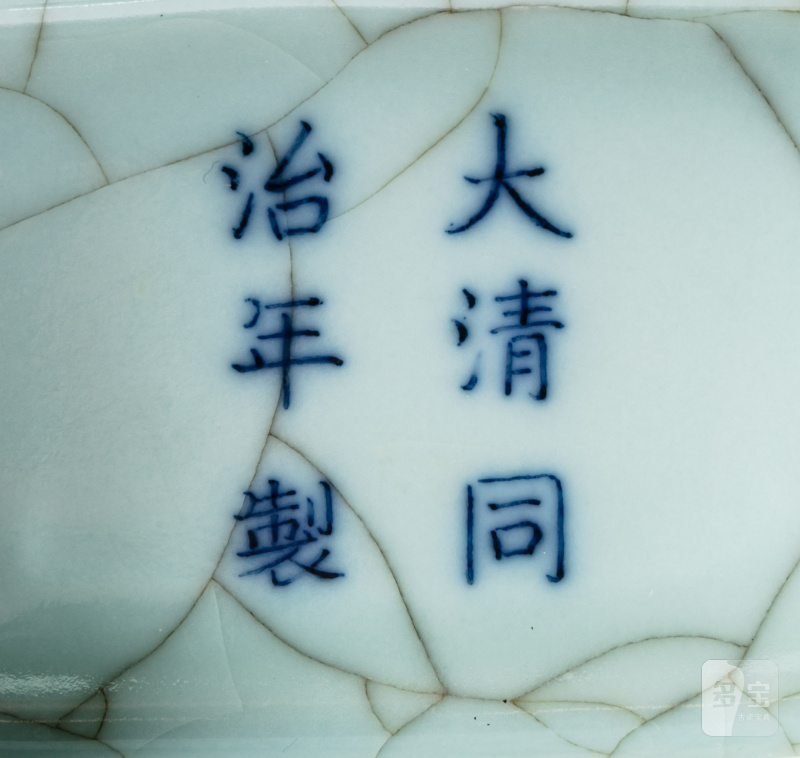 清同治 仿官釉貫耳方壺 《大清同治年製》款 - 图6